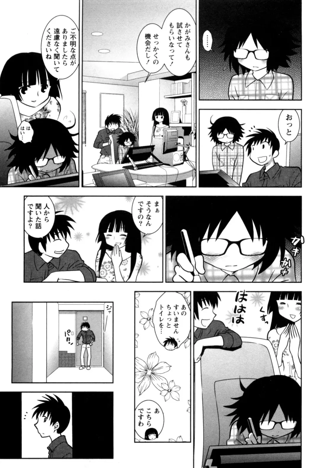 [Yagami Ken] Eroman. Fhentai - Page 75