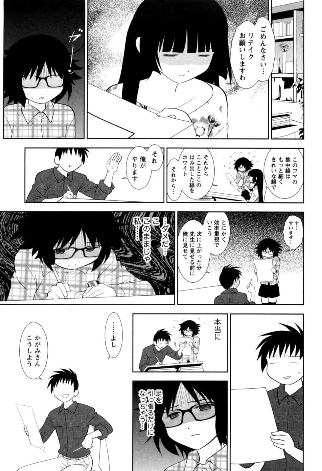 [Yagami Ken] Eroman. Fhentai - Page 87