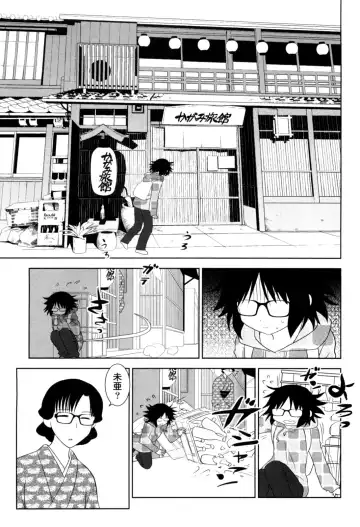 [Yagami Ken] Eroman. Fhentai - Page 118