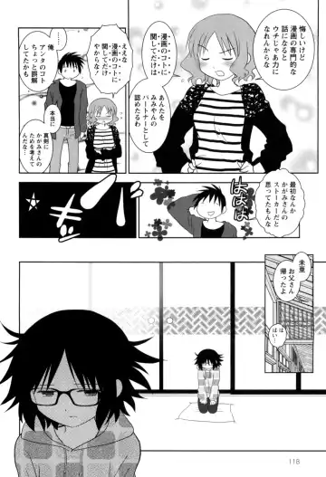 [Yagami Ken] Eroman. Fhentai - Page 121