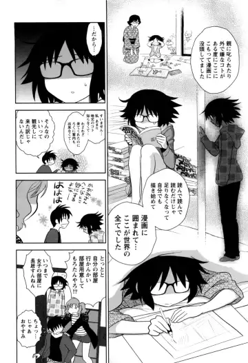 [Yagami Ken] Eroman. Fhentai - Page 135