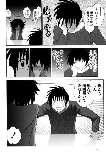 [Yagami Ken] Eroman. Fhentai - Page 14