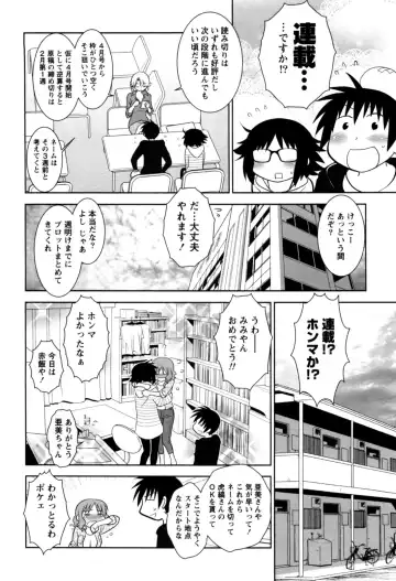 [Yagami Ken] Eroman. Fhentai - Page 143