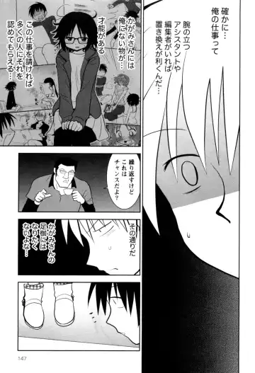 [Yagami Ken] Eroman. Fhentai - Page 150