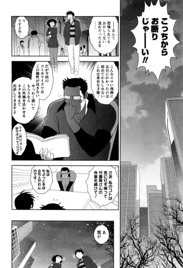 [Yagami Ken] Eroman. Fhentai - Page 155