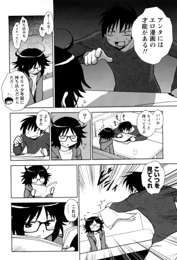 [Yagami Ken] Eroman. Fhentai - Page 16