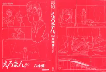 [Yagami Ken] Eroman. Fhentai - Page 2