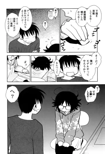 [Yagami Ken] Eroman. Fhentai - Page 24