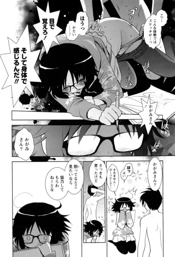 [Yagami Ken] Eroman. Fhentai - Page 28