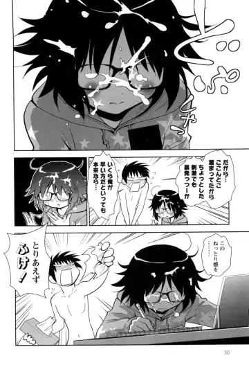 [Yagami Ken] Eroman. Fhentai - Page 32