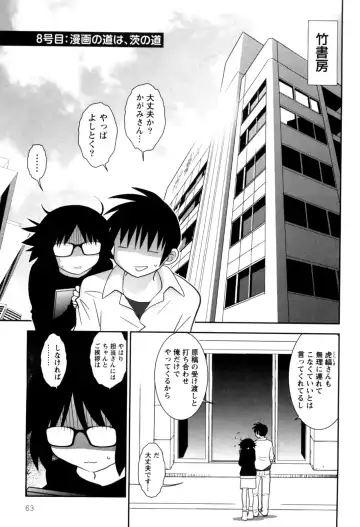 [Yagami Ken] Eroman. Fhentai - Page 65