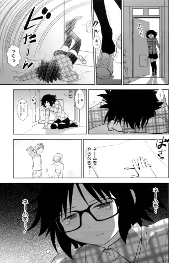 [Yagami Ken] Eroman. Fhentai - Page 90