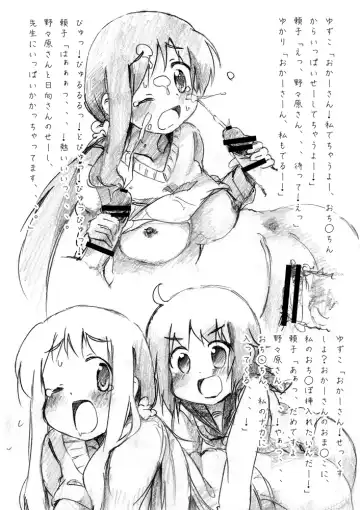 [Yasunao] Okaa-san Sensei ni Ochinchin Kimochi yoku shite moraitai Shiki Fhentai - Page 5