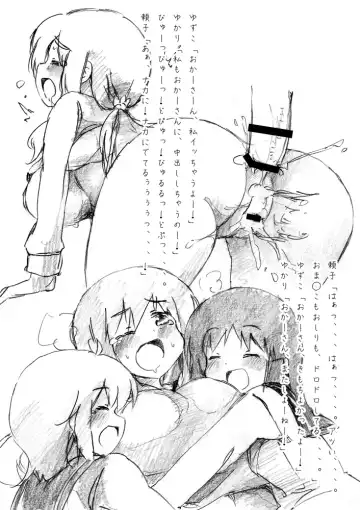 [Yasunao] Okaa-san Sensei ni Ochinchin Kimochi yoku shite moraitai Shiki Fhentai - Page 7