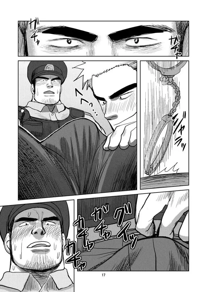 [Moritake] WANTED Fhentai - Page 16