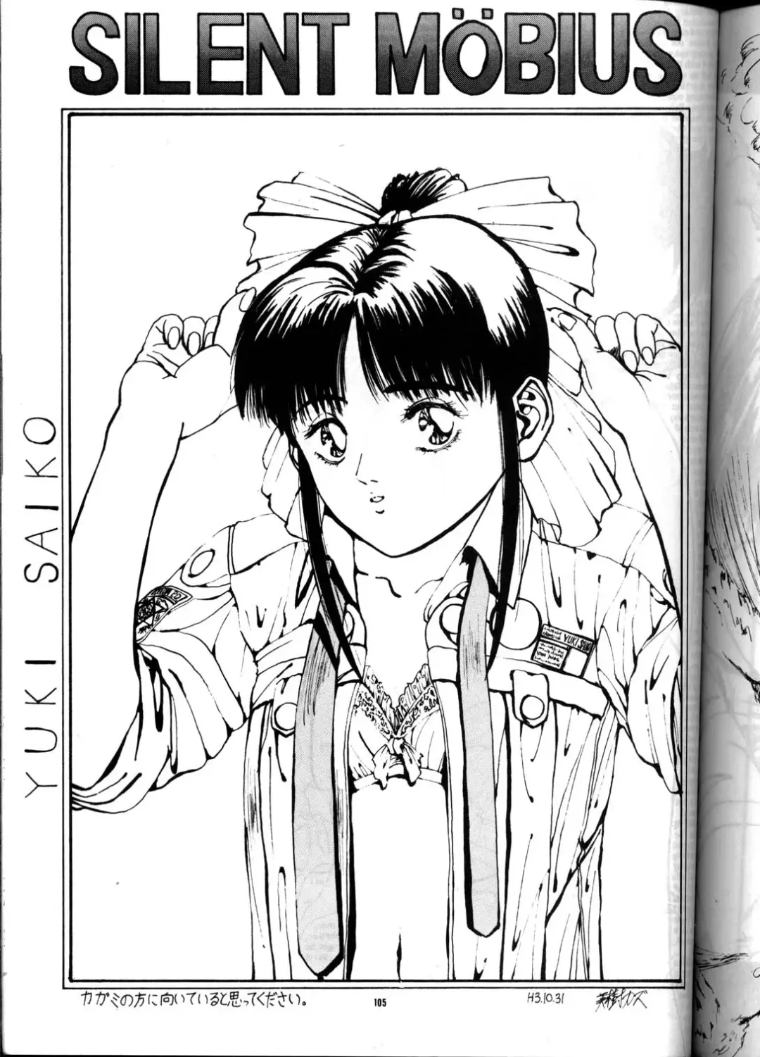 PUSSY-CAT Vol. 21 3x3 no Pai-chan Hon Fhentai - Page 104