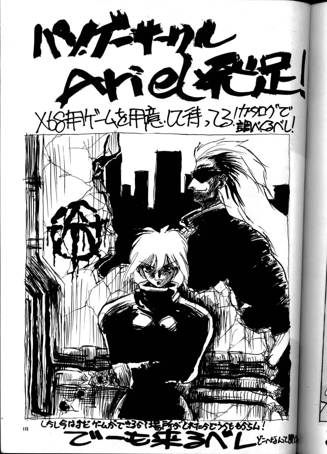 PUSSY-CAT Vol. 21 3x3 no Pai-chan Hon Fhentai - Page 112