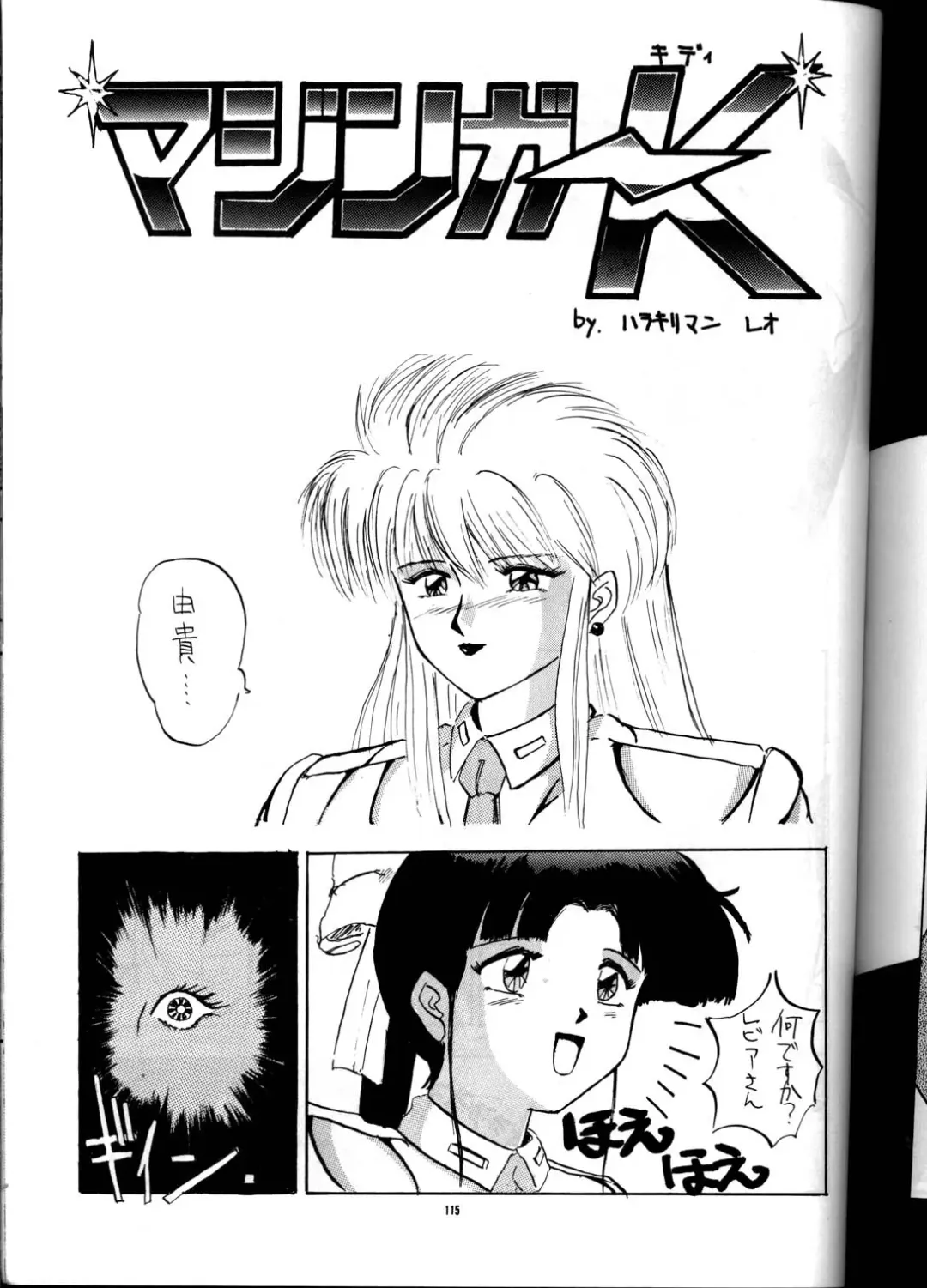 PUSSY-CAT Vol. 21 3x3 no Pai-chan Hon Fhentai - Page 114