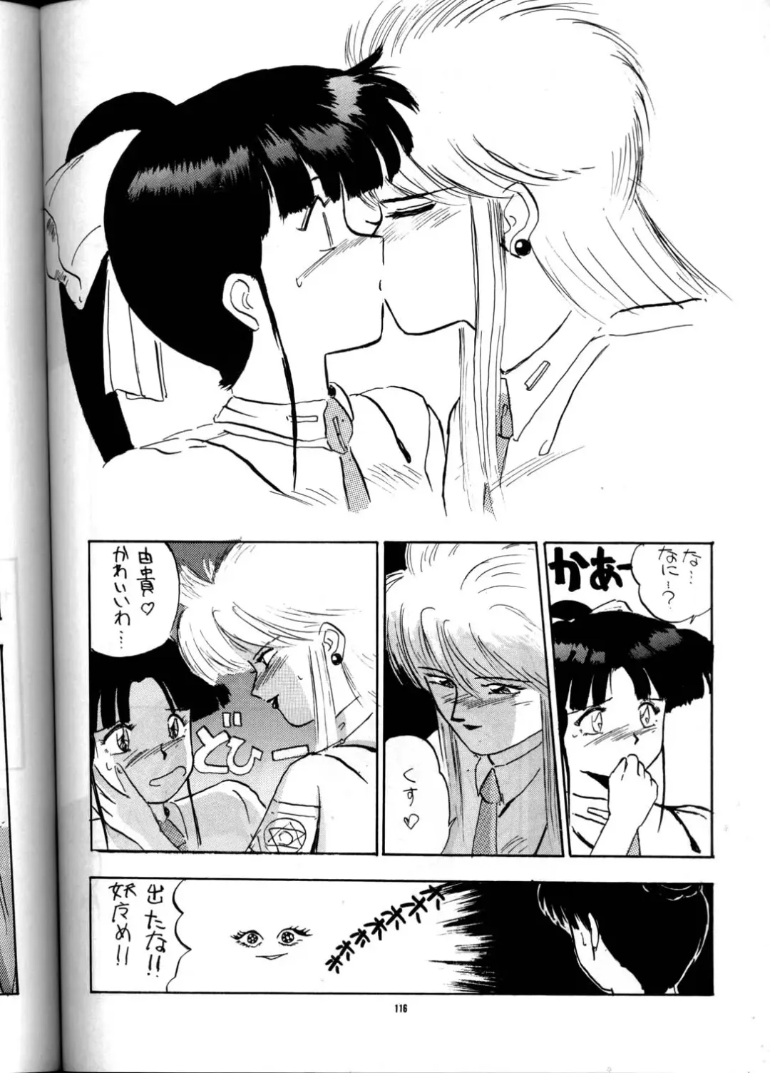 PUSSY-CAT Vol. 21 3x3 no Pai-chan Hon Fhentai - Page 115