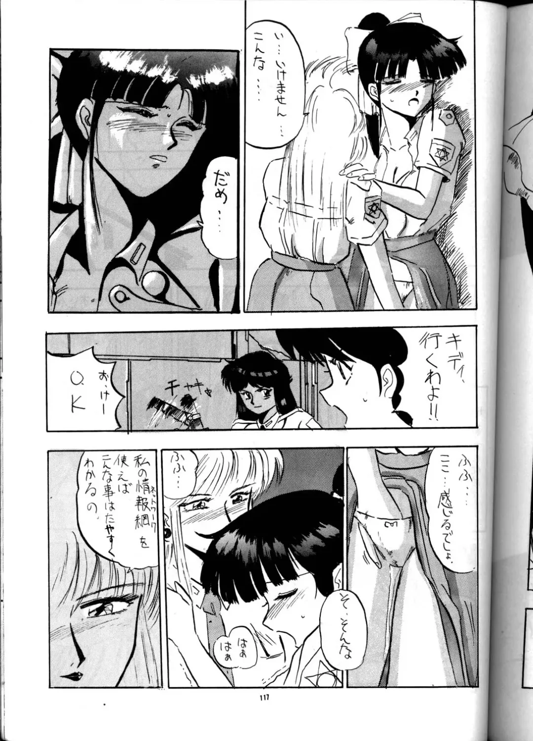 PUSSY-CAT Vol. 21 3x3 no Pai-chan Hon Fhentai - Page 116