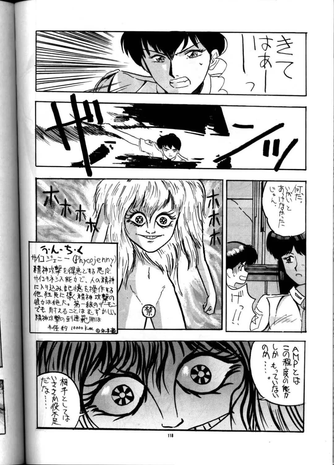 PUSSY-CAT Vol. 21 3x3 no Pai-chan Hon Fhentai - Page 117