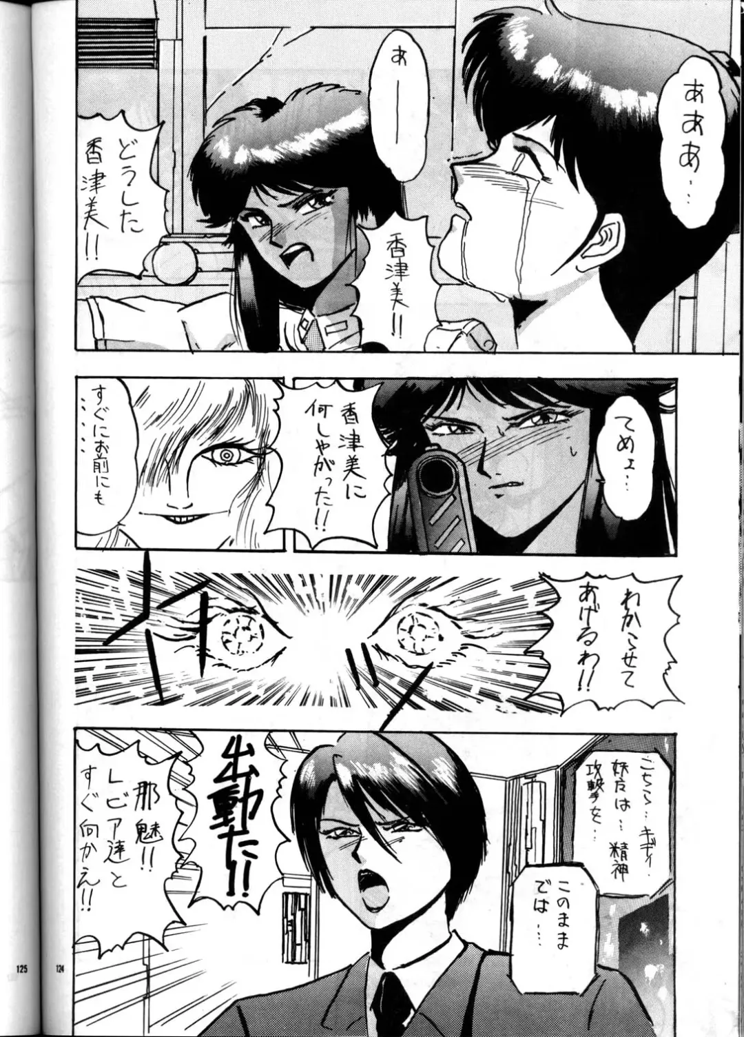 PUSSY-CAT Vol. 21 3x3 no Pai-chan Hon Fhentai - Page 123