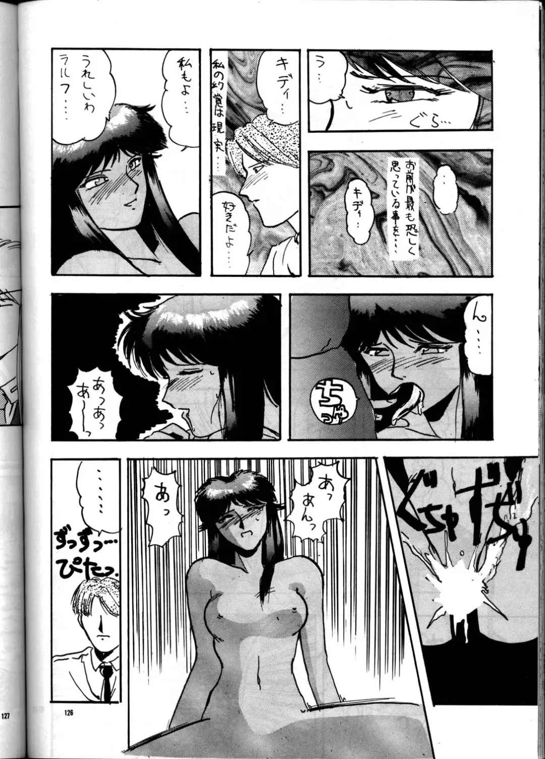 PUSSY-CAT Vol. 21 3x3 no Pai-chan Hon Fhentai - Page 125