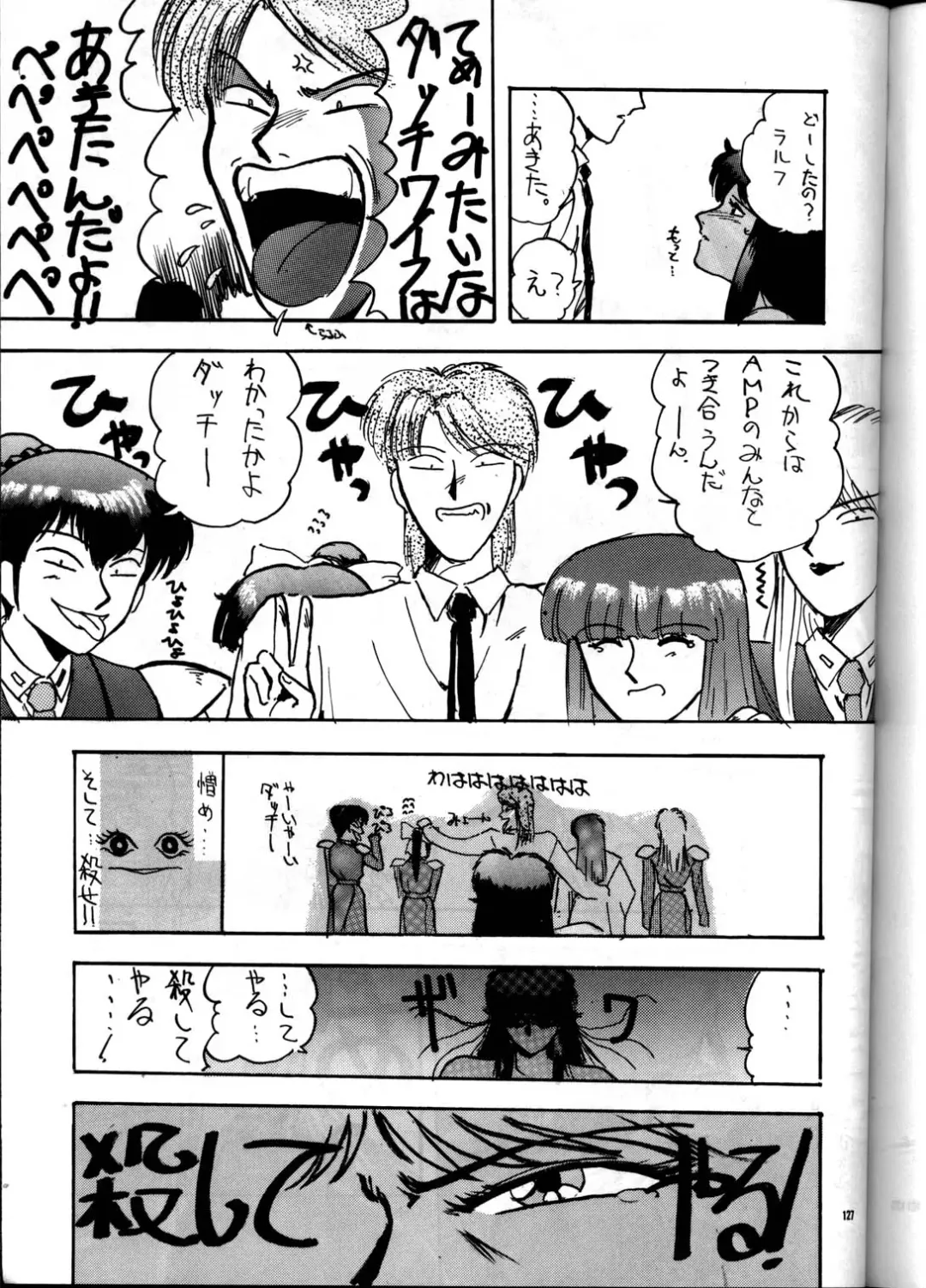 PUSSY-CAT Vol. 21 3x3 no Pai-chan Hon Fhentai - Page 126