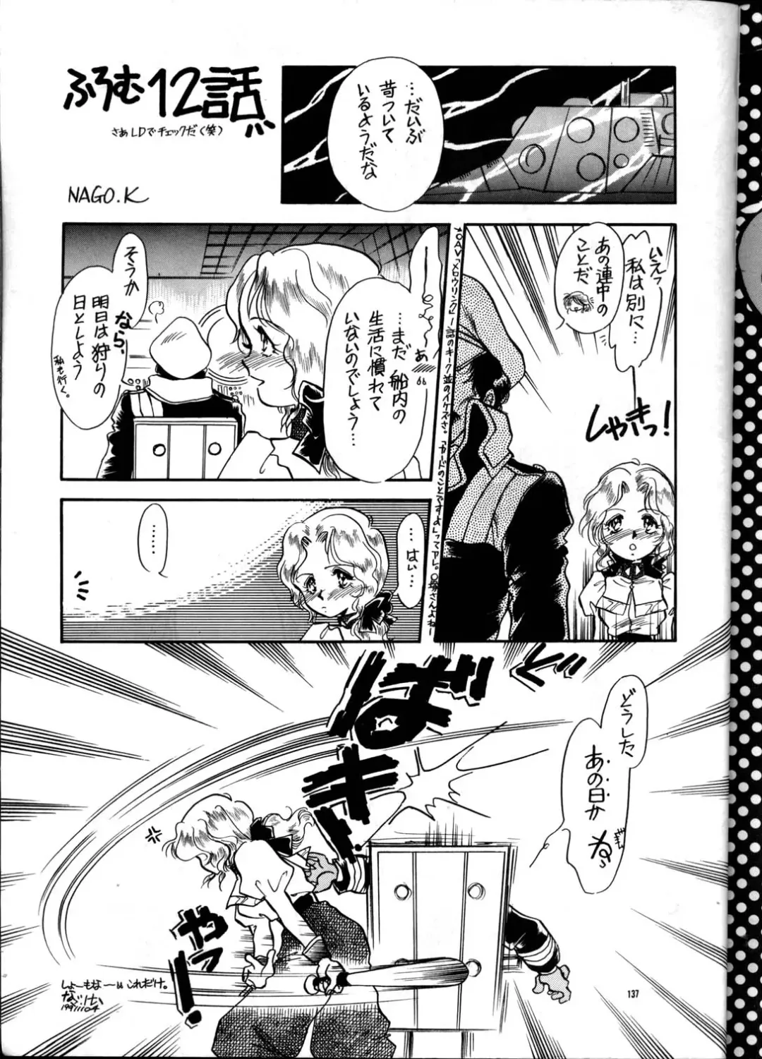 PUSSY-CAT Vol. 21 3x3 no Pai-chan Hon Fhentai - Page 136