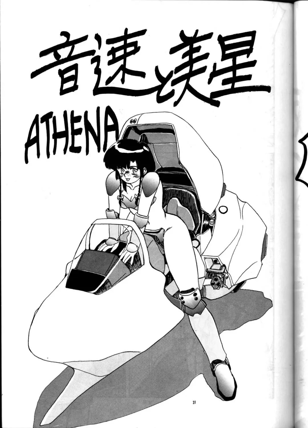 PUSSY-CAT Vol. 21 3x3 no Pai-chan Hon Fhentai - Page 30