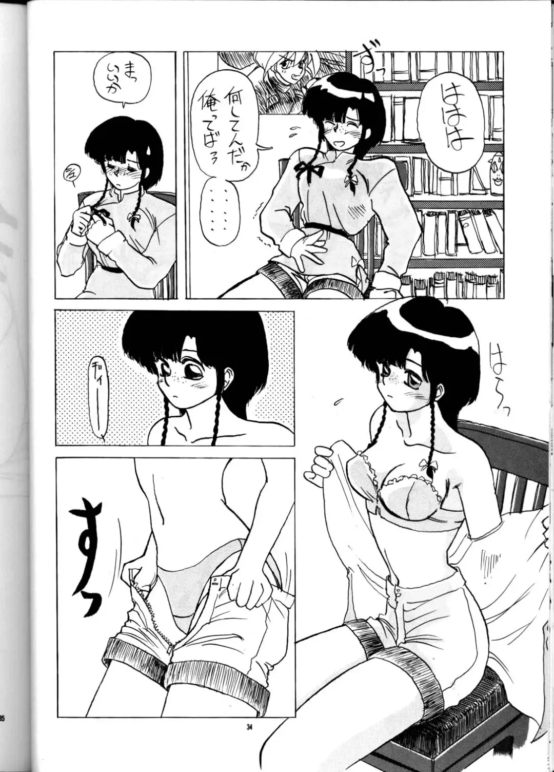 PUSSY-CAT Vol. 21 3x3 no Pai-chan Hon Fhentai - Page 33