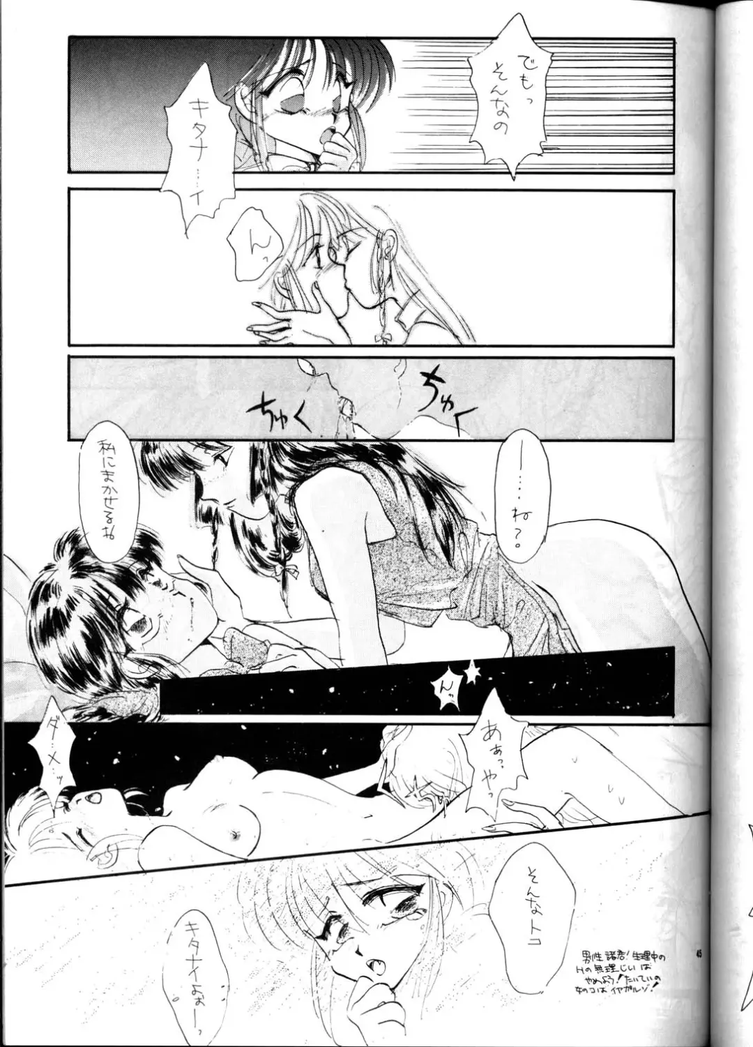 PUSSY-CAT Vol. 21 3x3 no Pai-chan Hon Fhentai - Page 44
