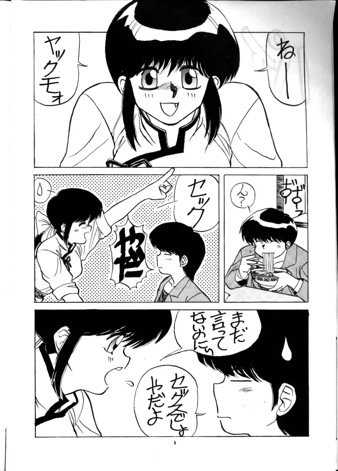 PUSSY-CAT Vol. 21 3x3 no Pai-chan Hon Fhentai - Page 5