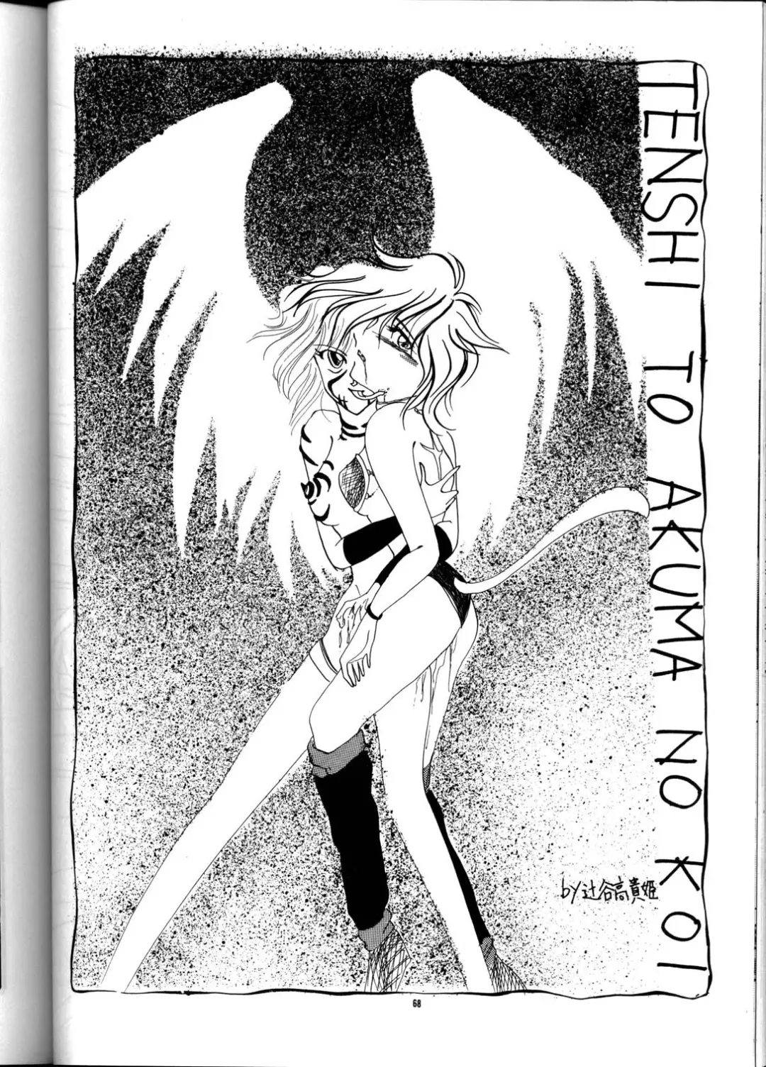 PUSSY-CAT Vol. 21 3x3 no Pai-chan Hon Fhentai - Page 67