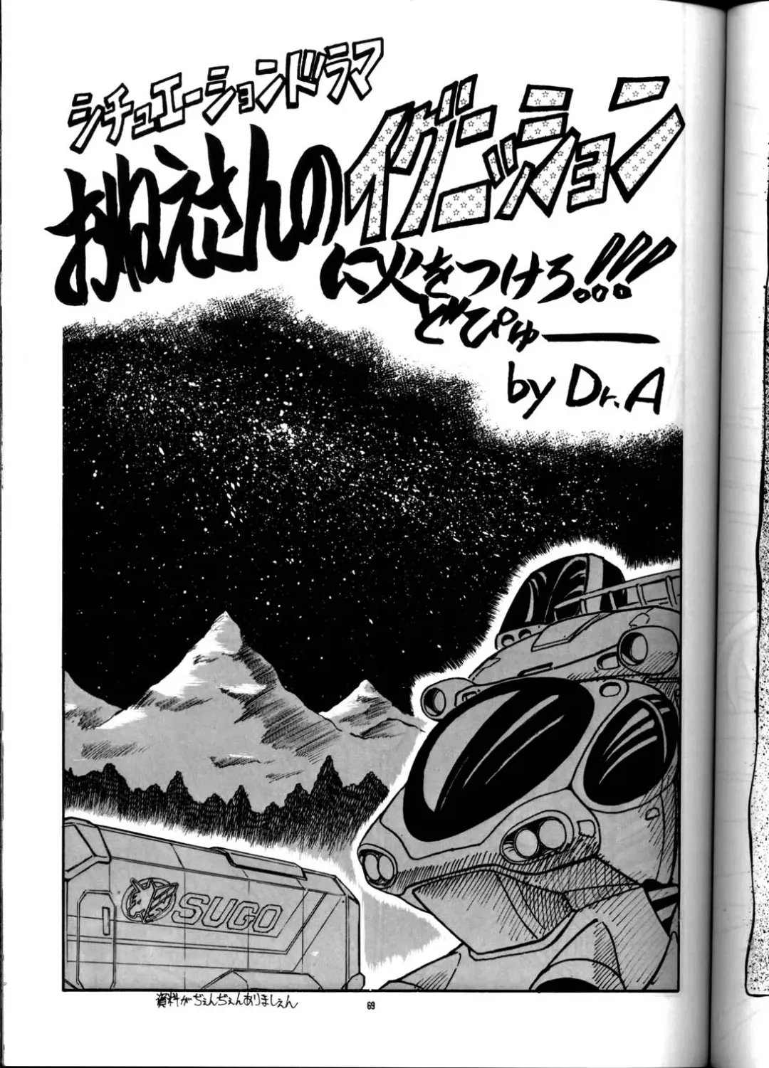 PUSSY-CAT Vol. 21 3x3 no Pai-chan Hon Fhentai - Page 68