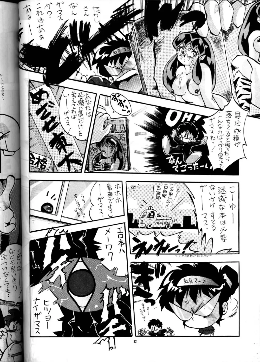 PUSSY-CAT Vol. 21 3x3 no Pai-chan Hon Fhentai - Page 81