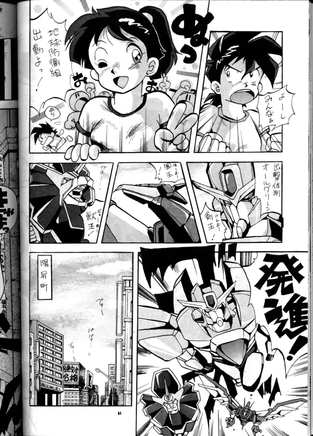 PUSSY-CAT Vol. 21 3x3 no Pai-chan Hon Fhentai - Page 83