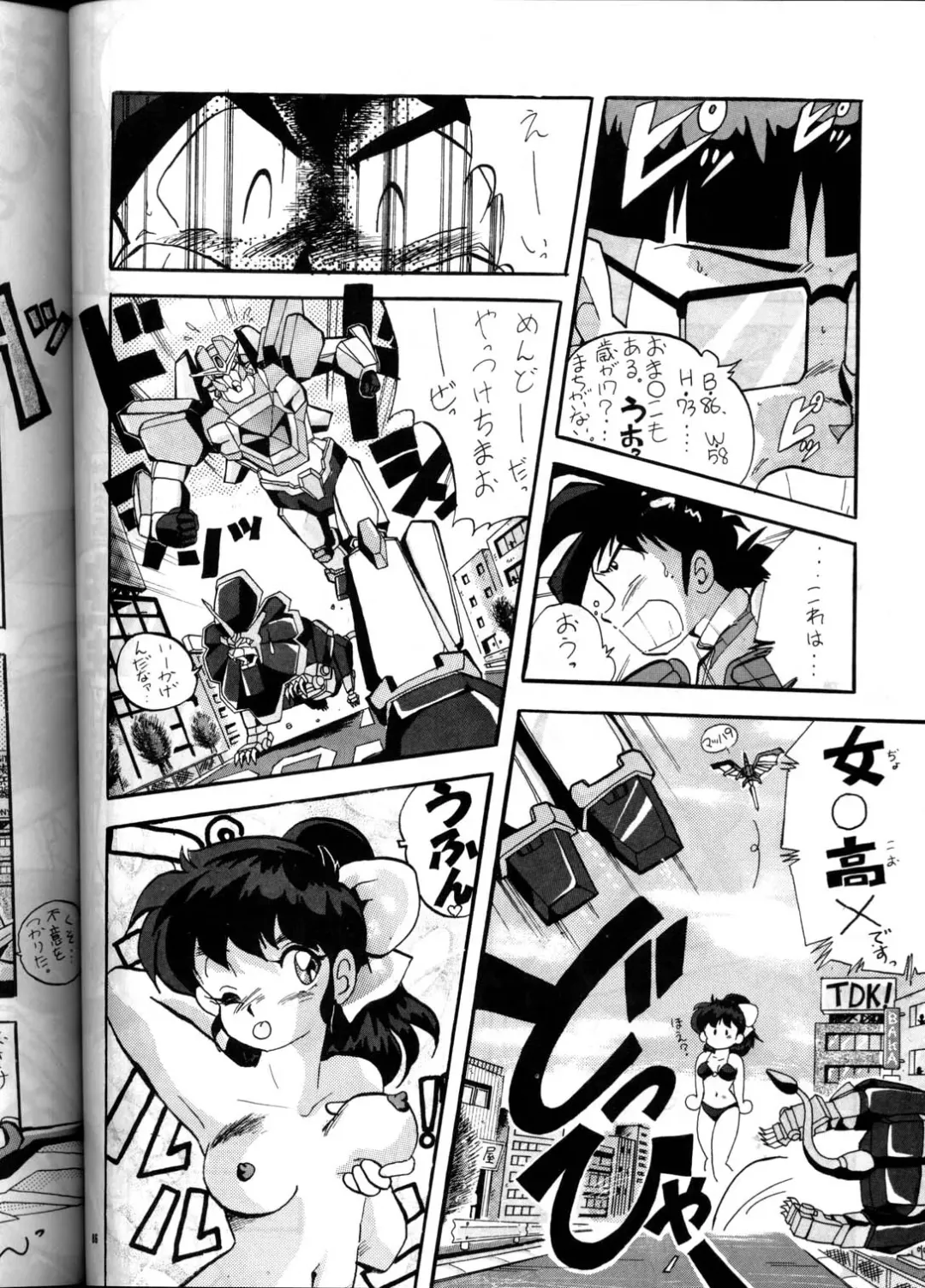 PUSSY-CAT Vol. 21 3x3 no Pai-chan Hon Fhentai - Page 85