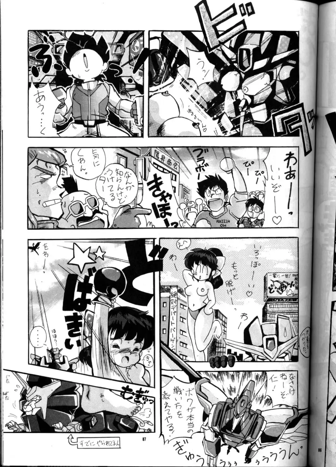 PUSSY-CAT Vol. 21 3x3 no Pai-chan Hon Fhentai - Page 86