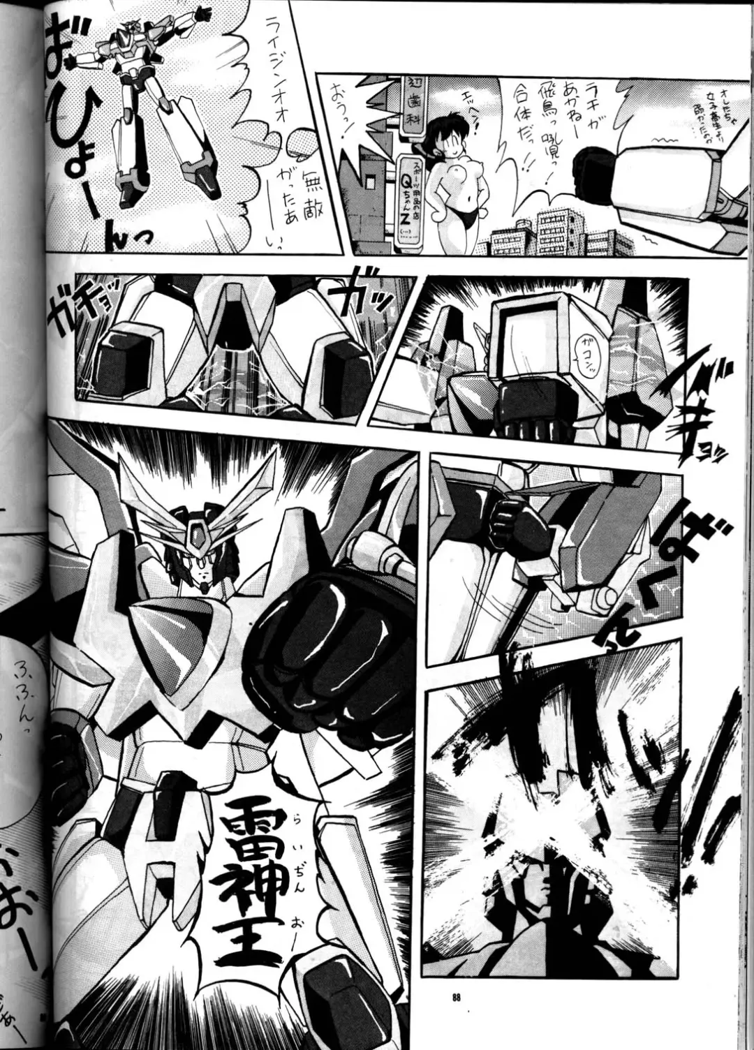 PUSSY-CAT Vol. 21 3x3 no Pai-chan Hon Fhentai - Page 87