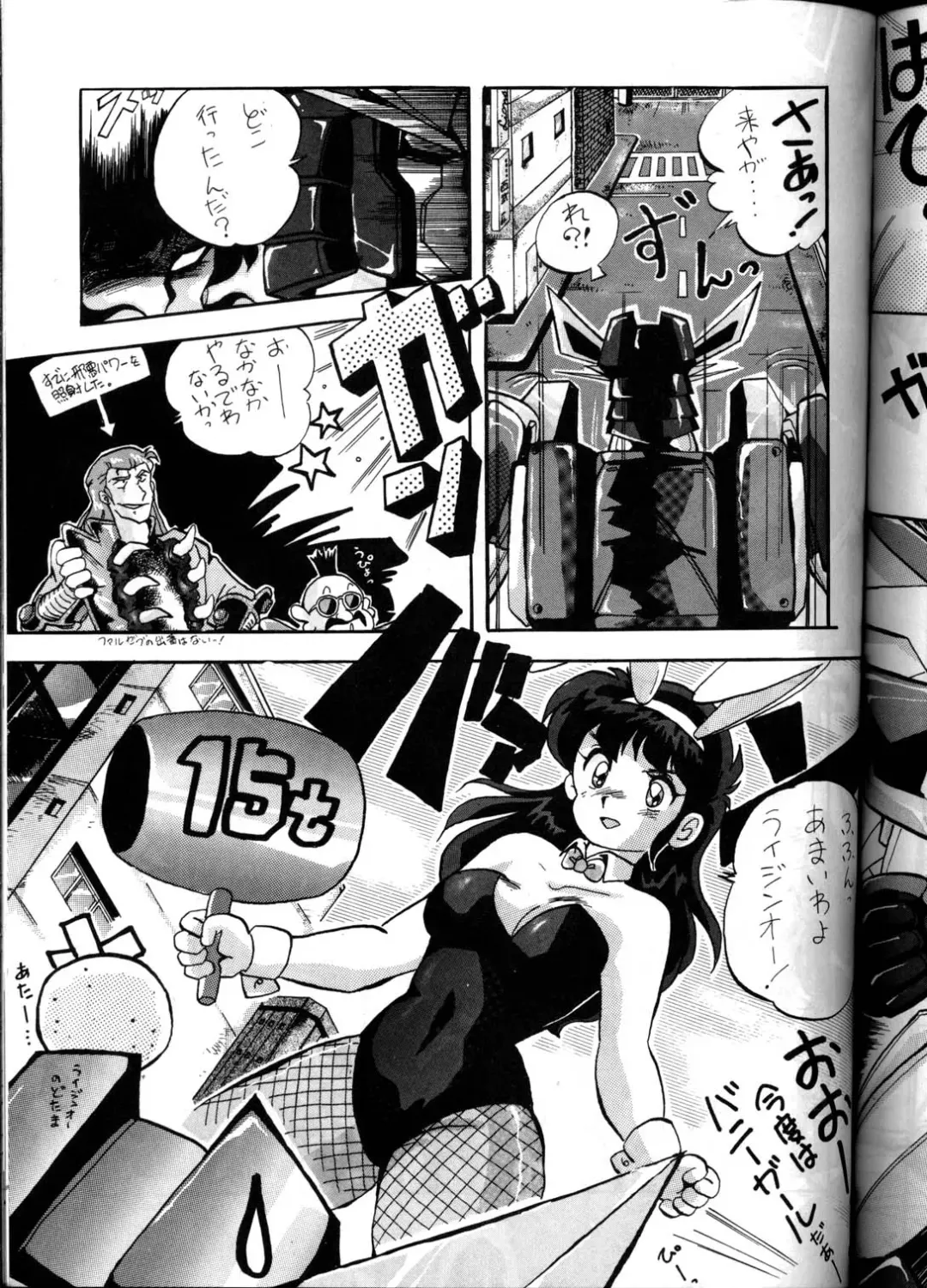 PUSSY-CAT Vol. 21 3x3 no Pai-chan Hon Fhentai - Page 88