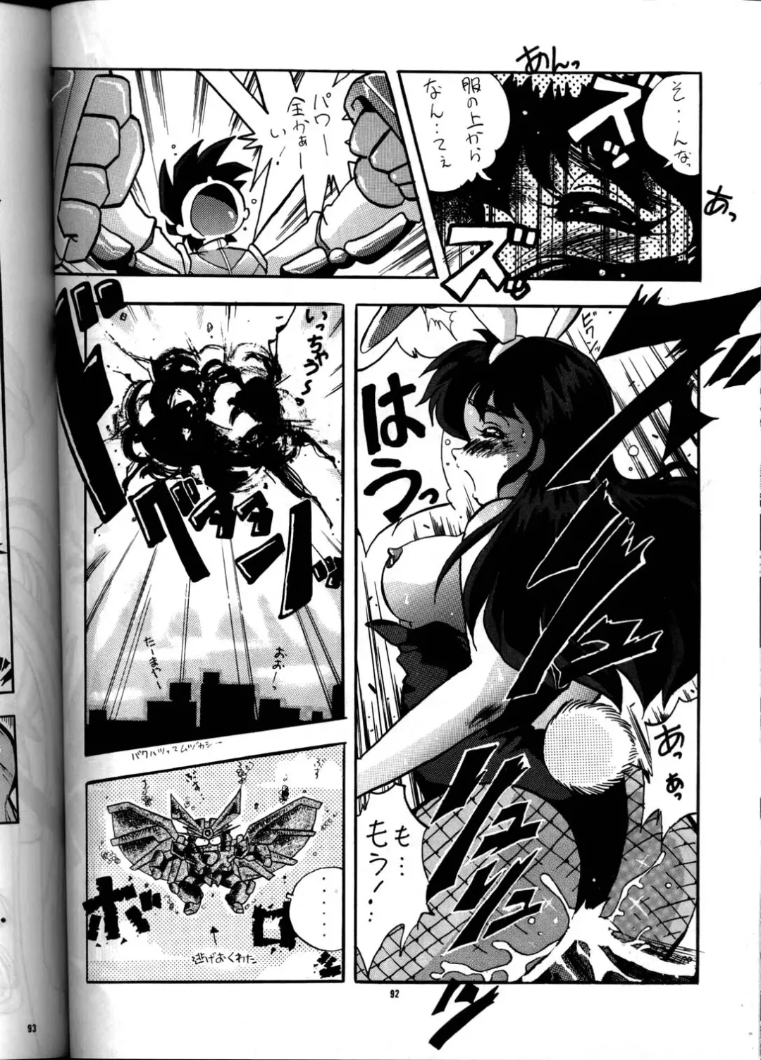 PUSSY-CAT Vol. 21 3x3 no Pai-chan Hon Fhentai - Page 91