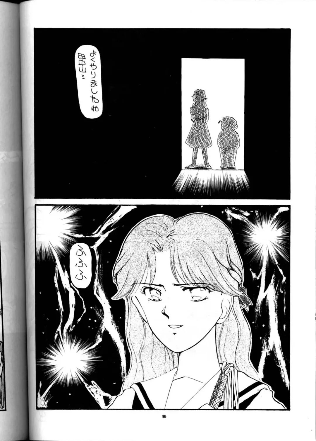 PUSSY-CAT Vol. 21 3x3 no Pai-chan Hon Fhentai - Page 95