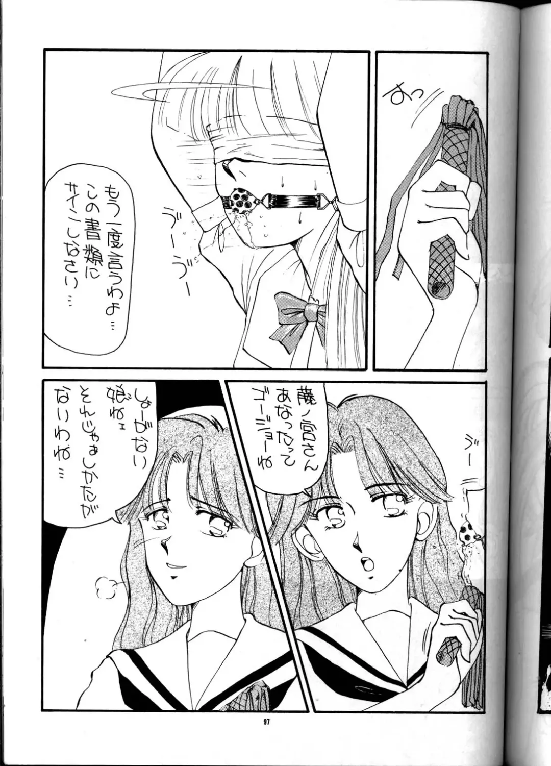 PUSSY-CAT Vol. 21 3x3 no Pai-chan Hon Fhentai - Page 96