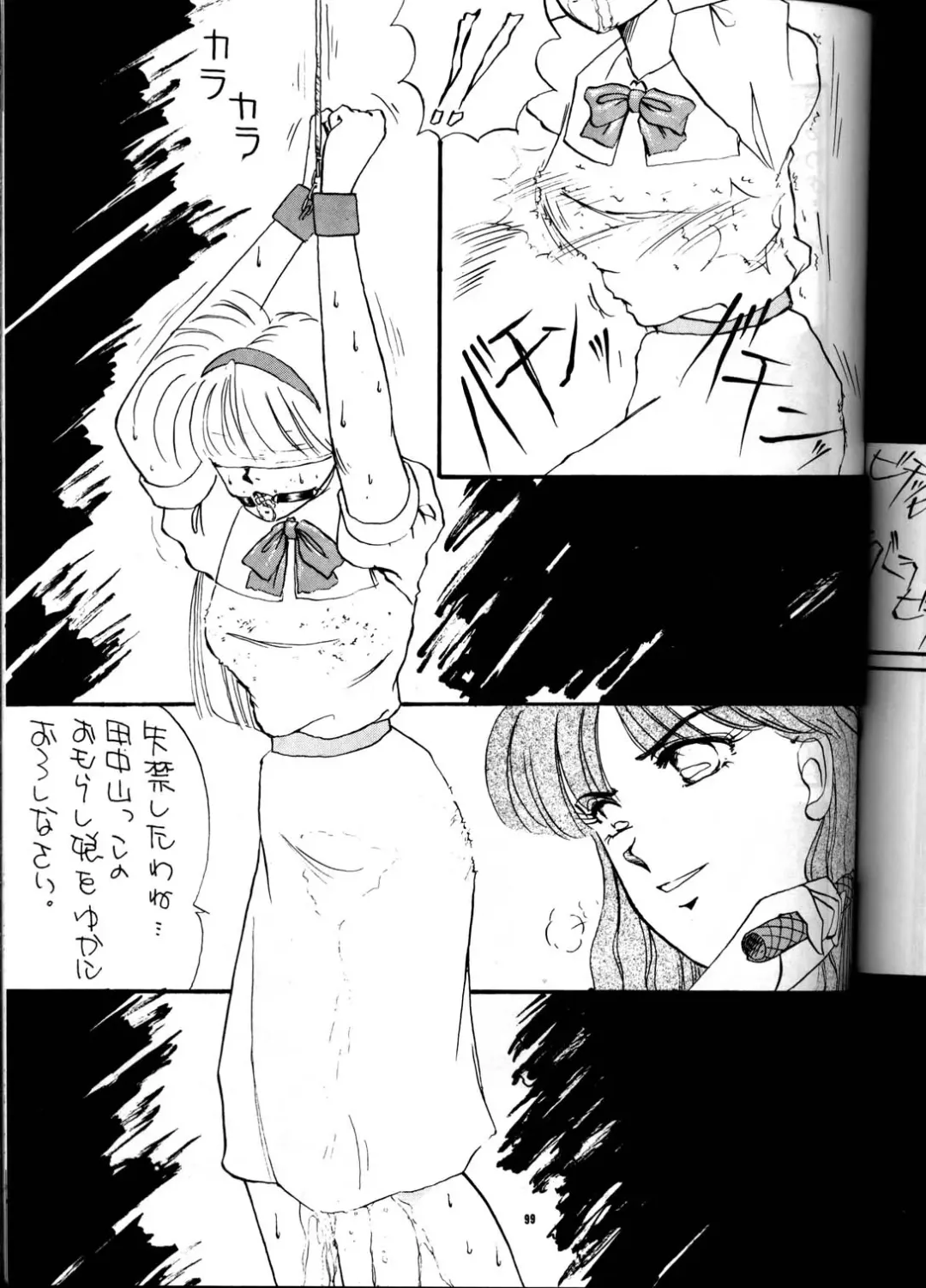 PUSSY-CAT Vol. 21 3x3 no Pai-chan Hon Fhentai - Page 98