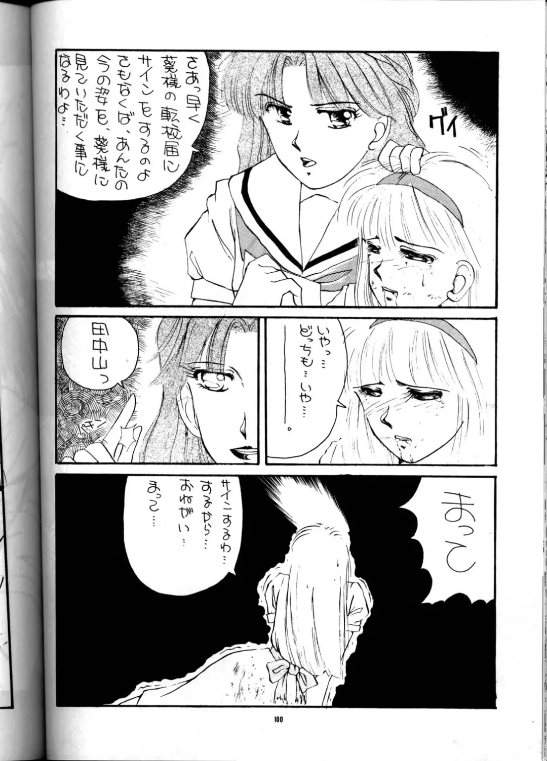 PUSSY-CAT Vol. 21 3x3 no Pai-chan Hon Fhentai - Page 99