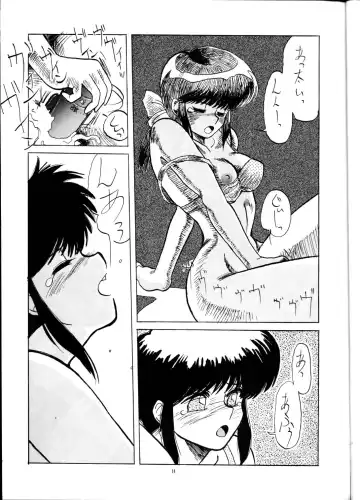 PUSSY-CAT Vol. 21 3x3 no Pai-chan Hon Fhentai - Page 10