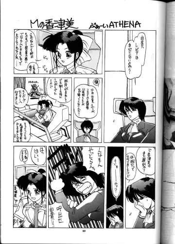 PUSSY-CAT Vol. 21 3x3 no Pai-chan Hon Fhentai - Page 108