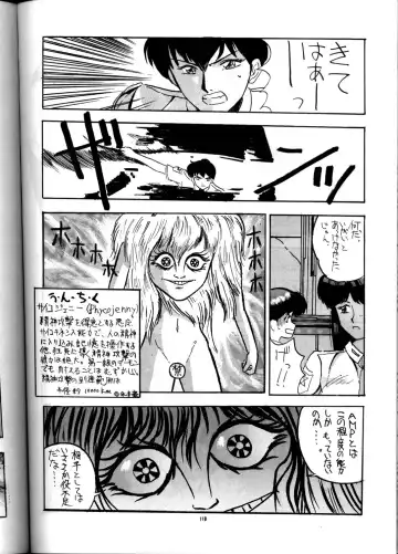 PUSSY-CAT Vol. 21 3x3 no Pai-chan Hon Fhentai - Page 117