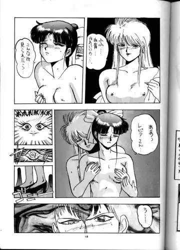 PUSSY-CAT Vol. 21 3x3 no Pai-chan Hon Fhentai - Page 118
